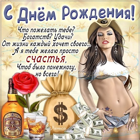 Поздравления с днем рождения подруге для взрослых